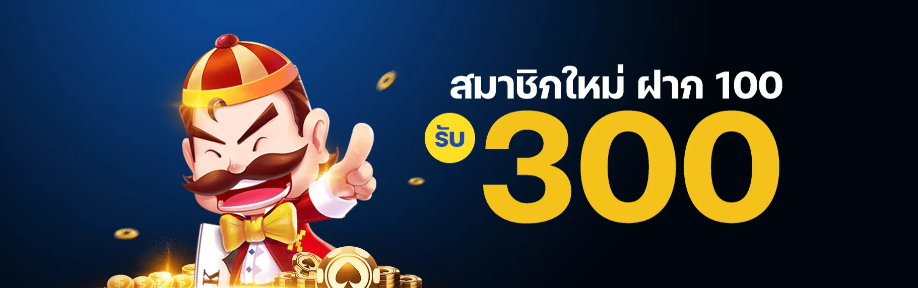 เว็บพนันออนไลน์ แท้